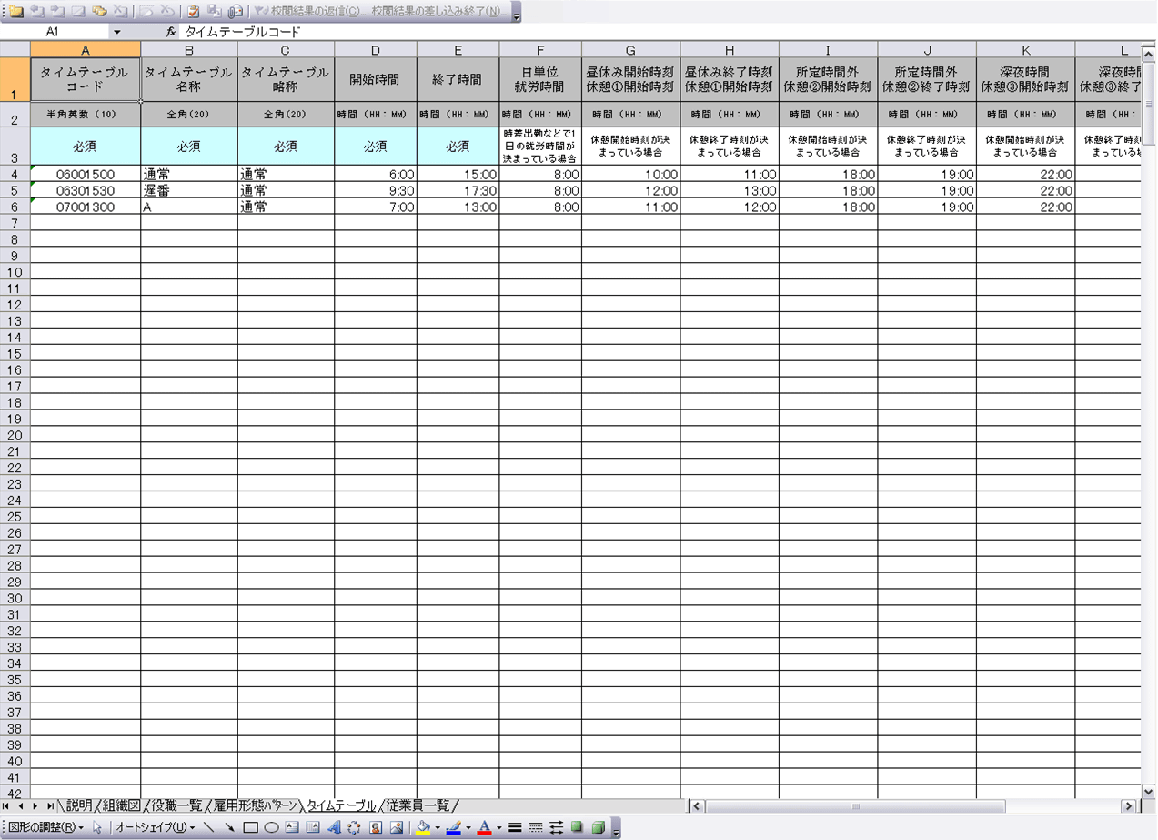 これでタイムカード不要に 給与計算ソフトのフォーマットに合わせて様々なデータを出力できるクラウド型勤怠管理ツール ちゃっかり勤太くん Gigazine