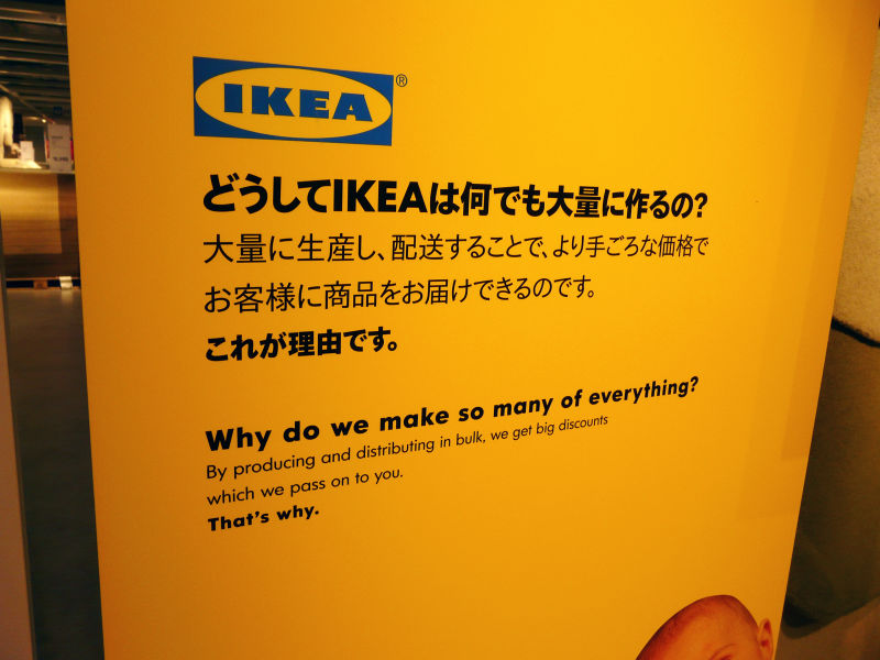 なぜIKEAで余計なものを買ってしまうのかという秘密を解説した「誰が