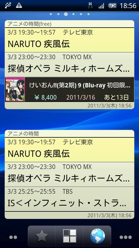 アニメの見逃しを防ぐandroidアプリ アニメの時間 全地域の放送内容に対応 Gigazine