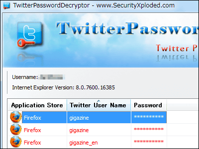 Twitterのパスワードを抜き出すフリーソフト Twitterpassworddecryptor Gigazine