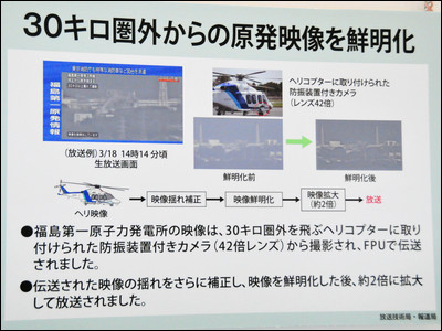 Nhkが東日本大震災報道に投入していた技術あれこれ Gigazine