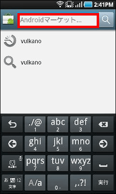 vulkano player for android