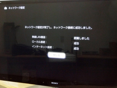 YouTubeやTwitterをサクサク快適に楽しめるテレビの新しいカタチ、ソニー〈ブラビア〉のインターネットテレビ機能レビュー - GIGAZINE