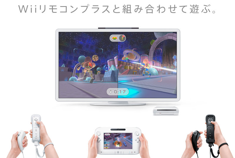 任天堂の新型ゲーム機「Wii U」を本体画像と詳細なスペック付きで徹底解説、いったいどこが進化したのか - GIGAZINE