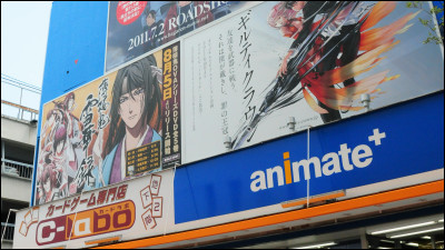 アニメ専門店が新宿のど真ん中にオープン アニメイト新宿 外観レビュー Gigazine