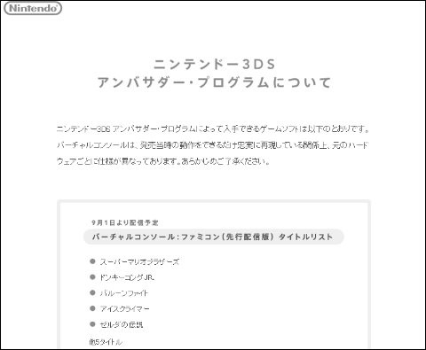 岩田社長が ニンテンドー3ds の大幅値下げを陳謝 ソフト本無料提供へ Gigazine