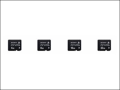 PS Vita専用メモリカードは4種類がラインナップ、最大容量は32GB ...