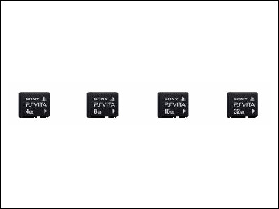 PS Vita専用メモリカードは4種類がラインナップ、最大容量は32GB - GIGAZINE