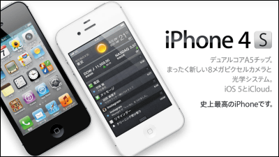 SIMフリー版「iPhone 5」の予約受付開始 - GIGAZINE