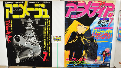 雑誌 ニュータイプ、バックナンバー２５年分 １９８６年から-www ...