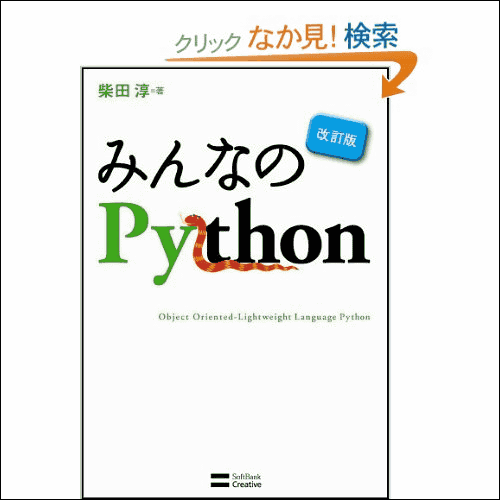 無料で「みんなのPython Webアプリ編」のPDFファイルがダウンロード