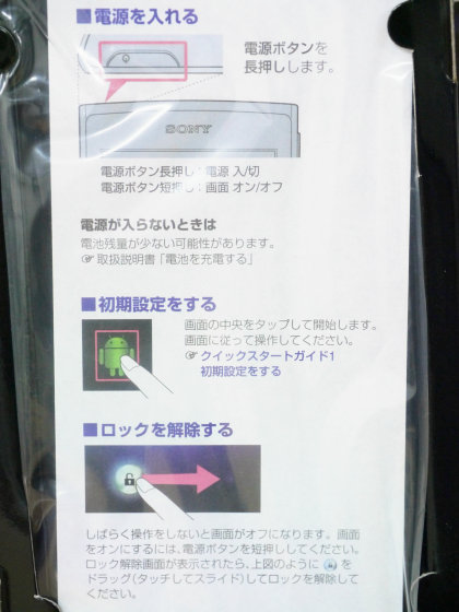 あの“ウォークマン”シリーズ最高峰「Z」の名を冠するAndroid搭載