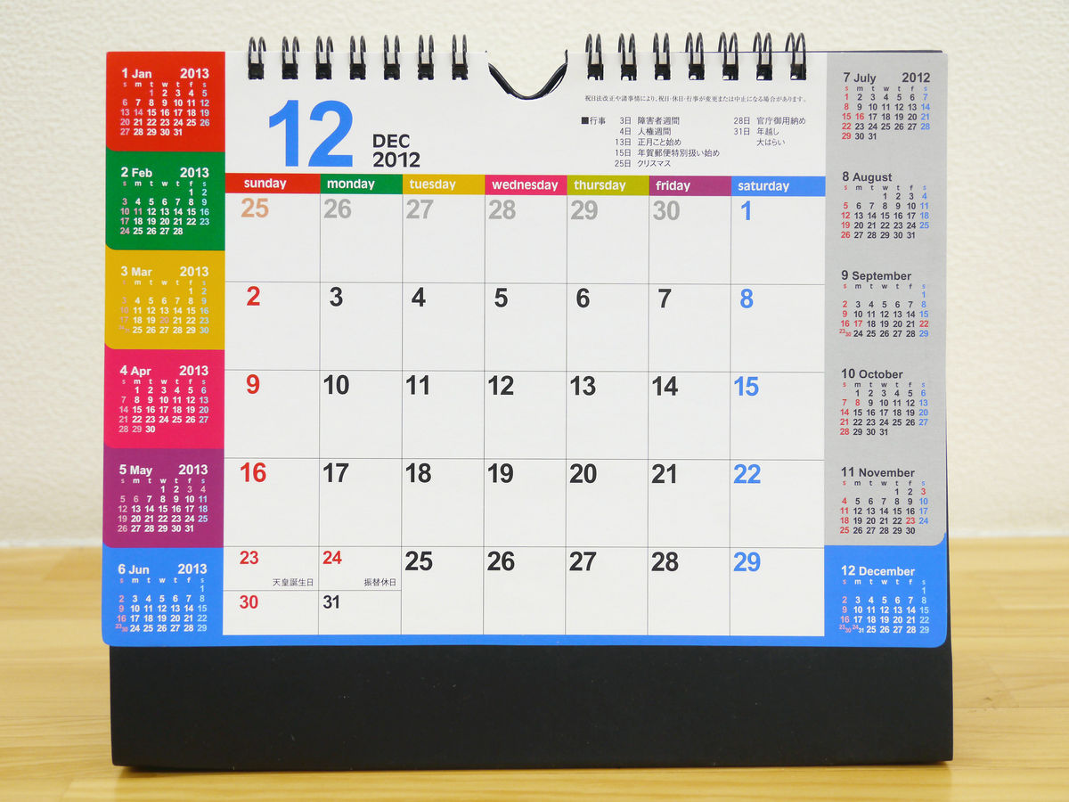 翌月や先月だけでなく1年間全部見えるある意味やり過ぎな卓上カレンダー Gigazine
