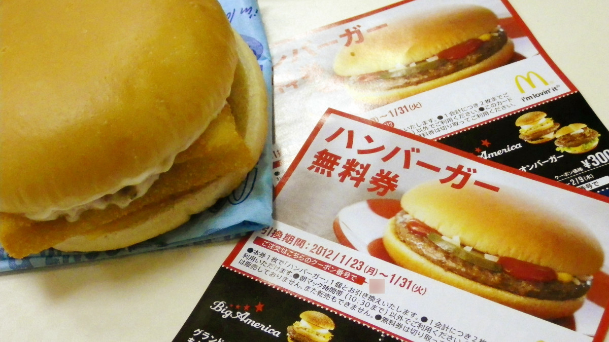 ハンバーガー無料券」をマクドナルドほぼ全店で本日午前5時より配布 ...