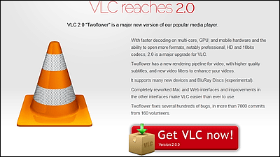 無料の超万能メディアプレイヤー Vlc に新バーション 3 0 が登場 360度ムービーなどの再生に対応 Gigazine
