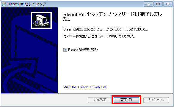 あらゆる履歴やゴミファイルを一発削除して高速化もできる「BleachBit」 - GIGAZINE