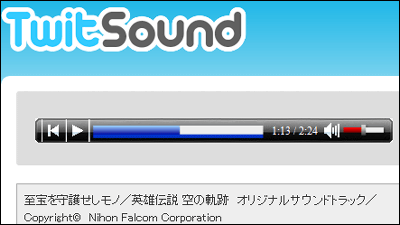 音楽ファイルをアップロードしてtwitterやfacebookでみんなと共有できる Twitsound Gigazine