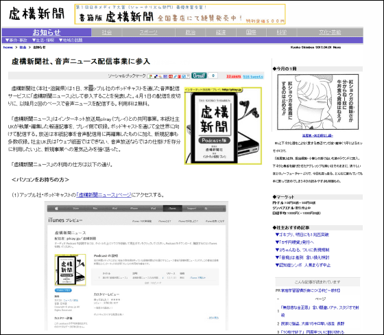 エイプリルフールに便乗しているサイトまとめ12年版 Gigazine