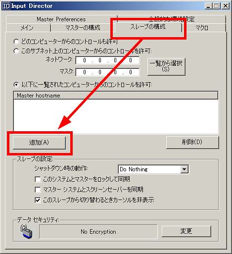 input director vs sharemouse