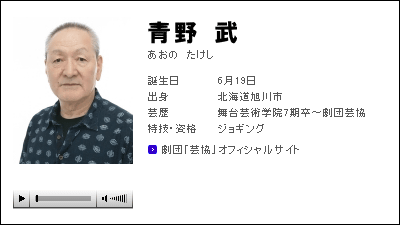 訃報 ちびまる子ちゃん のおじいちゃん役などで知られる声優の青野武さん死去 Gigazine