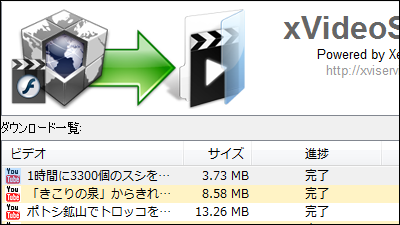 無料で多くの動画サイトからavi Mp4形式などに変換してダウンロードできる Xvideoservicethief Gigazine