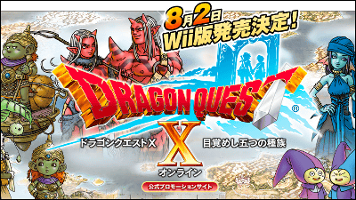 Dragon (race), Dragon Quest Wiki