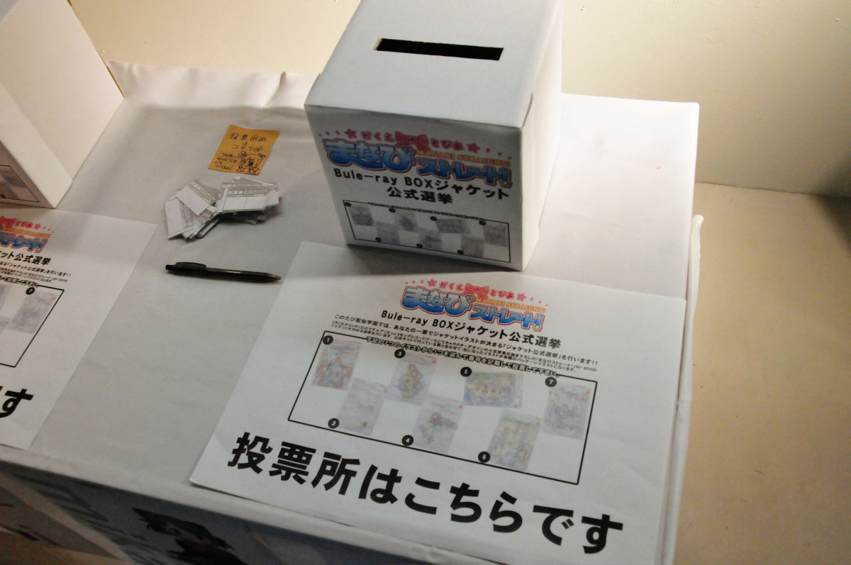 Boxのパッケージイラストをユーザーが投票で決める まなびストレート 公式選挙中間発表 Gigazine