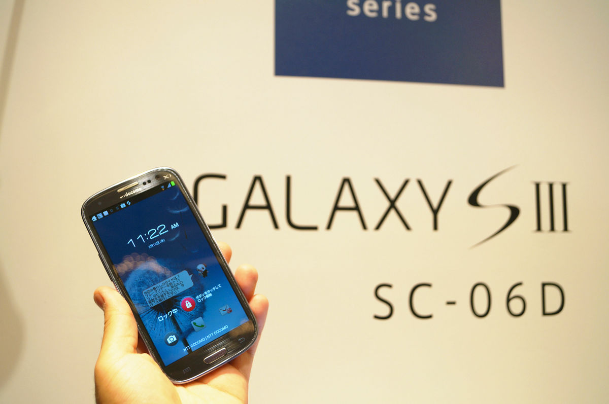 ドコモ夏の新機種「Galaxy S III SC-06D」速攻フォトレビュー、シリーズ初のおサイフケータイ対応 - GIGAZINE