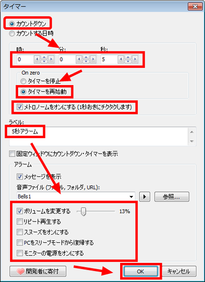 スヌーズや時間指定などの機能を搭載したカウントダウンタイマーを複数設定できる Free Countdown Timer Gigazine