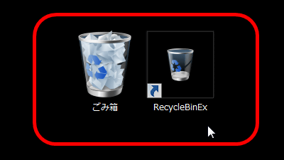 デスクトップの ごみ箱 に入って一定期間経過したファイルを自動的に削除するフリーソフト Recyclebinex Gigazine