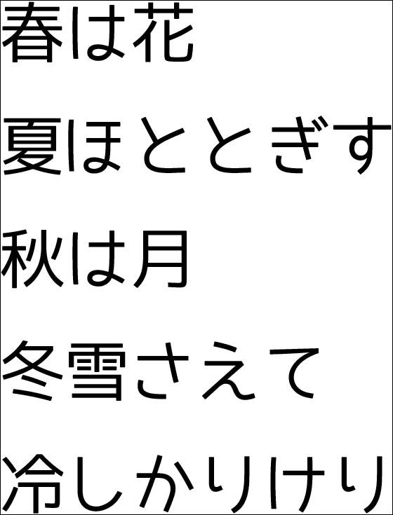 無料で商用可のちょっと手書きっぽい日本語フォント やさしさゴシック Gigazine