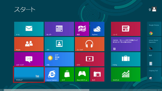 Windows 7に「Windows 8 Release Preview」を上書きインストール、今