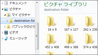 画像を全自動で解像度 比率別にフォルダ分けできるフリーソフト Dimensions 2 Folders Gigazine