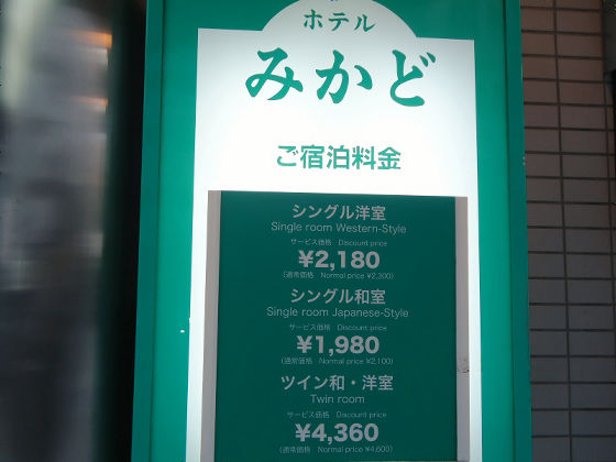 大阪の安宿を求めて西成のあいりん地区に外国人旅行者に混じって宿泊してみた Gigazine