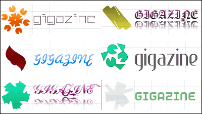 無料でオリジナルデザインのロゴが誰でもカンタンにすぐ作れてダウンロードも可能な Free Unique Logo Creator Gigazine