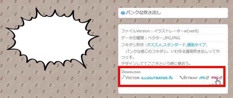 無料で全60種類のユニークな吹き出しが使える フキダシデザイン Gigazine