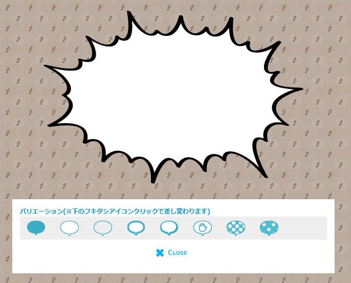 無料で全60種類のユニークな吹き出しが使える フキダシデザイン Gigazine