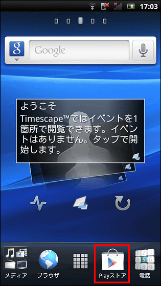 スマートフォンと連携することで省エネ調理やレシピの閲覧ができる炊飯器「SR-SX102」とオーブンレンジ「ビストロ NE-R3500」を使ってみた -  GIGAZINE