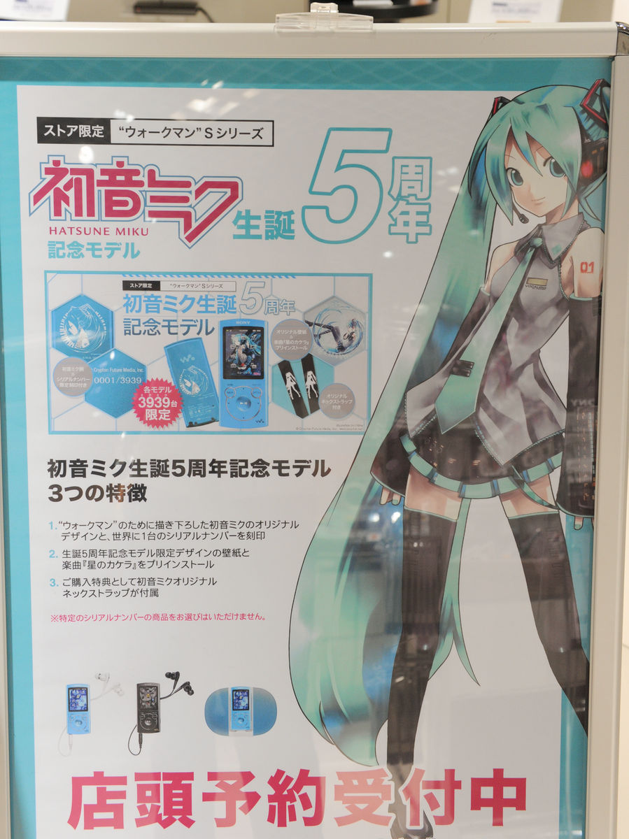 【SONY】ウォークマンNW-S764 初音ミク生誕5周年記念モデル 使用感無し初音ミク