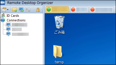複数台を管理して一発でリモートデスクトップ接続ができるフリーソフト Remote Desktop Organizer Gigazine