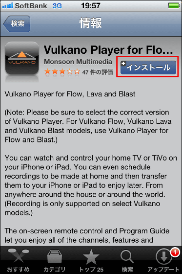 vulkano player for flow and blast