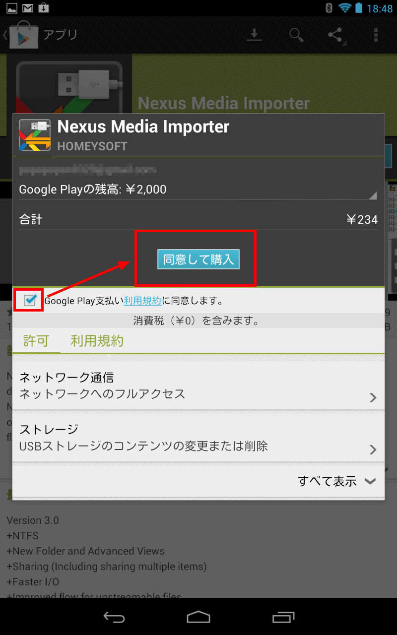 Nexus 7でusbメモリを読み込み可能にするアプリ Nexus Media Importer を使う方法 Gigazine