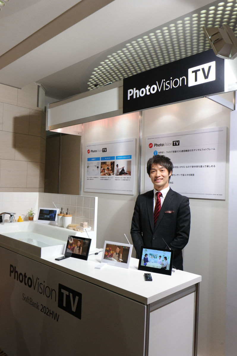 SoftBank PhotoVision TV 202HW （制限解除済）