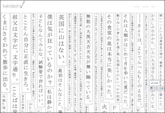 印象深い小説の出だしがずらっと並んでインスピレーションが刺激されまくるサイト 本の書き出し Gigazine