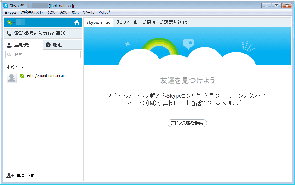"Skype 6.0" official release, sign in with Microsoft account.