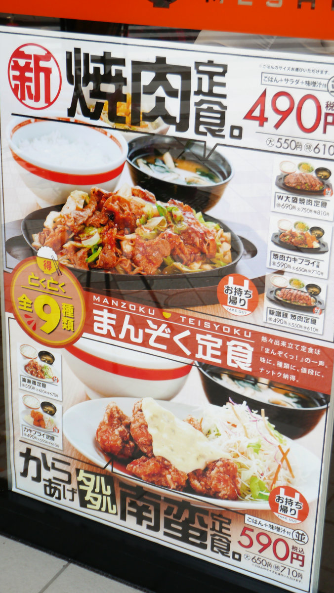 ついに大阪にオープンした 東京チカラめし で早速 新焼肉定食 焼き牛丼 を食べてきました Gigazine