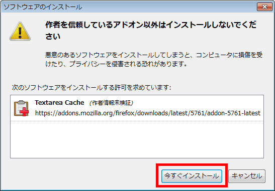 フォーム入力中に誤って消えてしまった文字を復活させるfirefox用アドオン Textarea Cache Gigazine