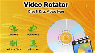 スマホで撮った動画を適切な向きに回転させるフリーソフト Video Rotator Gigazine