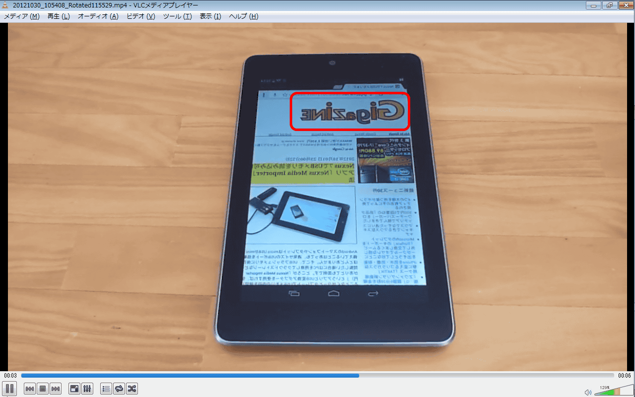 スマホで撮った動画を適切な向きに回転させるフリーソフト Video Rotator Gigazine