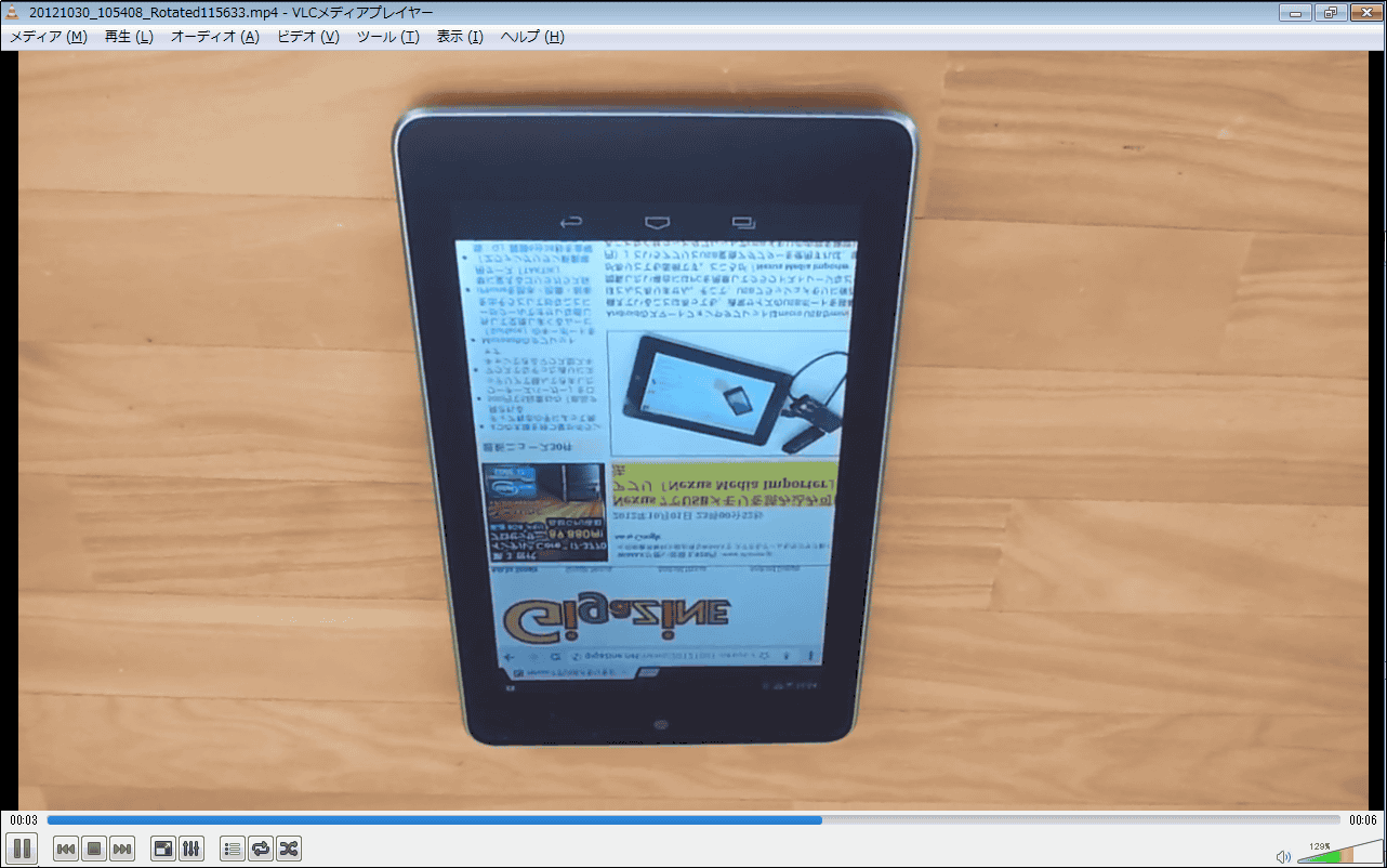 スマホで撮った動画を適切な向きに回転させるフリーソフト Video Rotator Gigazine
